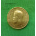 Монета 10 рублей 1899 год. Золото.